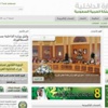 موقع وزارة الداخلية الإلكتروني يتعرض لهجوم خارجي