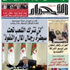التوقيع على عقد إنجاز مركب للحديد والصلب ببلارة