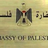 الخارجية الالمانية تقيم حفل وداع على شرف السفير الفلسطيني الشافي