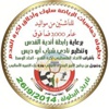 نادي شباب ابوديس ينظم بطولة خماسيات بكرة القدم – الجمعة