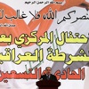 إصابة المالكي بوعكة صحية تجعله يعتذر عن حضور احتفالية للمجلس الاعلى الاسلامي إصابة المالكي بوعكة صحية تجعله يعتذر عن حضور احتفالية للمجلس الاعلى الاسلامي
