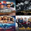 إيرادات الخميس.. "الفيل الأزرق2" الثاني و"انت حبيبي وبس" بالمركز الرابع إيرادات الخميس.. "الفيل الأزرق2" الثاني و"انت حبيبي وبس" بالمركز الرابع