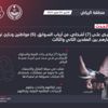 ضبط عصابة أرباب سوابق متهمين بـ7 جرائم