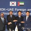 كوريا والإمارات تعقدان أول اجتماع رفيع المستوى في سيول كوريا والإمارات تعقدان أول اجتماع رفيع المستوى في سيول