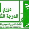 سدوس يقترب من لقب الثانية والكوكب يضع قدما في دوري الأولى