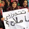 مصرية تطلب الزواج من محمد صلاح من المدرجات