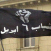 "6 إبريل"تتظاهر بقشر الموز أمام منزل مرسى بالشرقية "6 إبريل"تتظاهر بقشر الموز أمام منزل مرسى بالشرقية