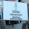 الضريبة تدعو للتسجيل في شبكة المكلفين دون غرامات