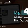 إمهال الصحف الإلكترونية 45 يومًا لتصحيح أوضاعها إمهال الصحف الإلكترونية 45 يومًا لتصحيح أوضاعها