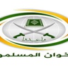''الإخوان المسلمين'' تدعو للتظاهر الجمعة القادمة تنديداً بالفيلم المسيئ للرسول