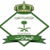الجوازات تطبق لائحة الاستثناءات الخاصة بمخالفي نظام الإقامة الجوازات تطبق لائحة الاستثناءات الخاصة بمخالفي نظام الإقامة
