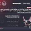 إيقاف شخص قام برفقة طفليه بتفريغ محتويات أحد صناديق جمع الملابس