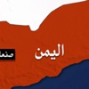 مقتل ضابط يمني برصاص مسلحين مجهولين