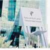 "مجلس الغرف" يستضيف الاجتماع الثاني لمجلس الأعمال السعودي الاسباني