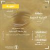 " الأرصاد": رياح نشطة وأتربة مثارة على محافظة الحناكية " الأرصاد": رياح نشطة وأتربة مثارة على محافظة الحناكية