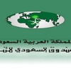 السعودية تبحث تقديم مساعدات بـ1.45 مليار دولار لمصر