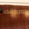 «الاتحادية للضرائب»: تاريخ احتساب «المضافة» على أتعاب أعضاء مجالس الإدارات المستقلين وفق القواعد «الاتحادية للضرائب»: تاريخ احتساب «المضافة» على أتعاب أعضاء مجالس الإدارات المستقلين وفق القواعد