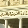 ننشر الأجزاء المحذوفة من المناهج لجميع المواد بكل المراحل الدراسية