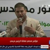 نجل مرسي: احتجاز والدي «انتهاك لحريته».. وسنتخذ إجراءات قانونية ضد «السيسي»