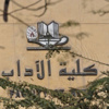 ''أداب عين شمس'' تنظم مؤتمرًا بعنوان ''تطوير ثقافة التعليم والإبداع''