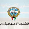 أعضاء جمعية يشكون رئيسهم للشؤون