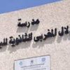 بلجيكا تلغي تمويل المدارس في مناطق السلطة الفلسطينية بلجيكا تلغي تمويل المدارس في مناطق السلطة الفلسطينية