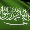 السعودية تعتقل 18 شخصا بتهمة التجسس لصالح إحدى الدول