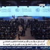 بدء المؤتمر الأممي للمناخ في الدوحة
