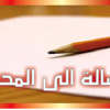 طفلته تموت ويحتاج الى العون والمساعدة