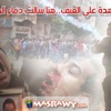 أماكن شاهدة على العنف.. هنا سالت دماء المصريين !