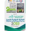 "زمزم" تتوج بالجائزة الدولية للتميز وشهادة أوروبية "زمزم" تتوج بالجائزة الدولية للتميز وشهادة أوروبية