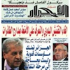 الشركات المعلنة مدعوة لمنح الإشهار للصحف التي تحترم أخلاقيات المهنة