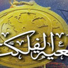 فلكية جدة تدعو لتفعيل «ليلة رصد القمر العالمية» .. السبت المقبل
