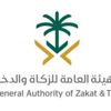 "الزكاة والدخل": 10 ديسمبر آخر يوم لتقديم إقرارات ضريبة الاستقطاع