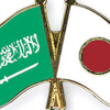 السعودية واليابان تؤكدان عزمهما على تقوية الشراكة الشاملة في كل المجالات