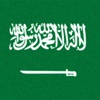 ارتفاع عدد الوفيات بفيروس كورونا في السعودية إلى 56