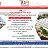 طرح ١٦٥٧ وحدة صناعية للتمليك والإيجار للشباب والمستثمرين في ٧ محافظات (تفاصيل) طرح ١٦٥٧ وحدة صناعية للتمليك والإيجار للشباب والمستثمرين في ٧ محافظات (تفاصيل)