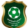 الوحدات يلاقي الرمثا غدا بدوري المحترفين الوحدات يلاقي الرمثا غدا بدوري المحترفين