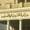 "التعليم": آخر موعد للتقديم في جائزة "محمد بن زايد لأفضل معلم خليجي" فى مصر 15 مارس المقبل