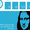 ''أضف إلى ويكيبيديا''.. مبادرة لإثراء المحتوى العربي على الإنترنت