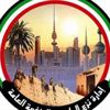 ربط إلكتروني لكفالات البلدية مع البنك المركزي والمصارف - محليات ربط إلكتروني لكفالات البلدية مع البنك المركزي والمصارف - محليات