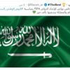 "فيفا" يهنئ المملكة باليوم الوطني "فيفا" يهنئ المملكة باليوم الوطني