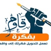 ''الحملة العالمية للعودة إلى فلسطين'' .. للمقاومة وجه آخر