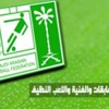 تأجيل لقاء الأهلي والاتحاد في دوري الشباب إلى الخميس المقبل‎