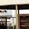«التجارة»: انتهاء قضية «خامات تشكيل البلاستيك» في لبنان دون فرض رسوم «التجارة»: انتهاء قضية «خامات تشكيل البلاستيك» في لبنان دون فرض رسوم