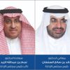 "السعودية للكهرباء" تعين رئيساً ونائباً لرئيس مجلس إدارتها "السعودية للكهرباء" تعين رئيساً ونائباً لرئيس مجلس إدارتها