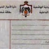 يحتجزون هوية الاحوال الشخصية مقابل بدلة عرس اودراجة هوائية