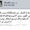 سند الفضالة يلخص الأوضاع