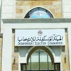 الهيئة المستقلة توضح آلية توزيع مقاعد الدائرة العامة
