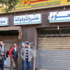 المجمعات الاستهلاكية تبدأ فى تخفيض أسعار 20 سلعة لمواجهة الغلاء